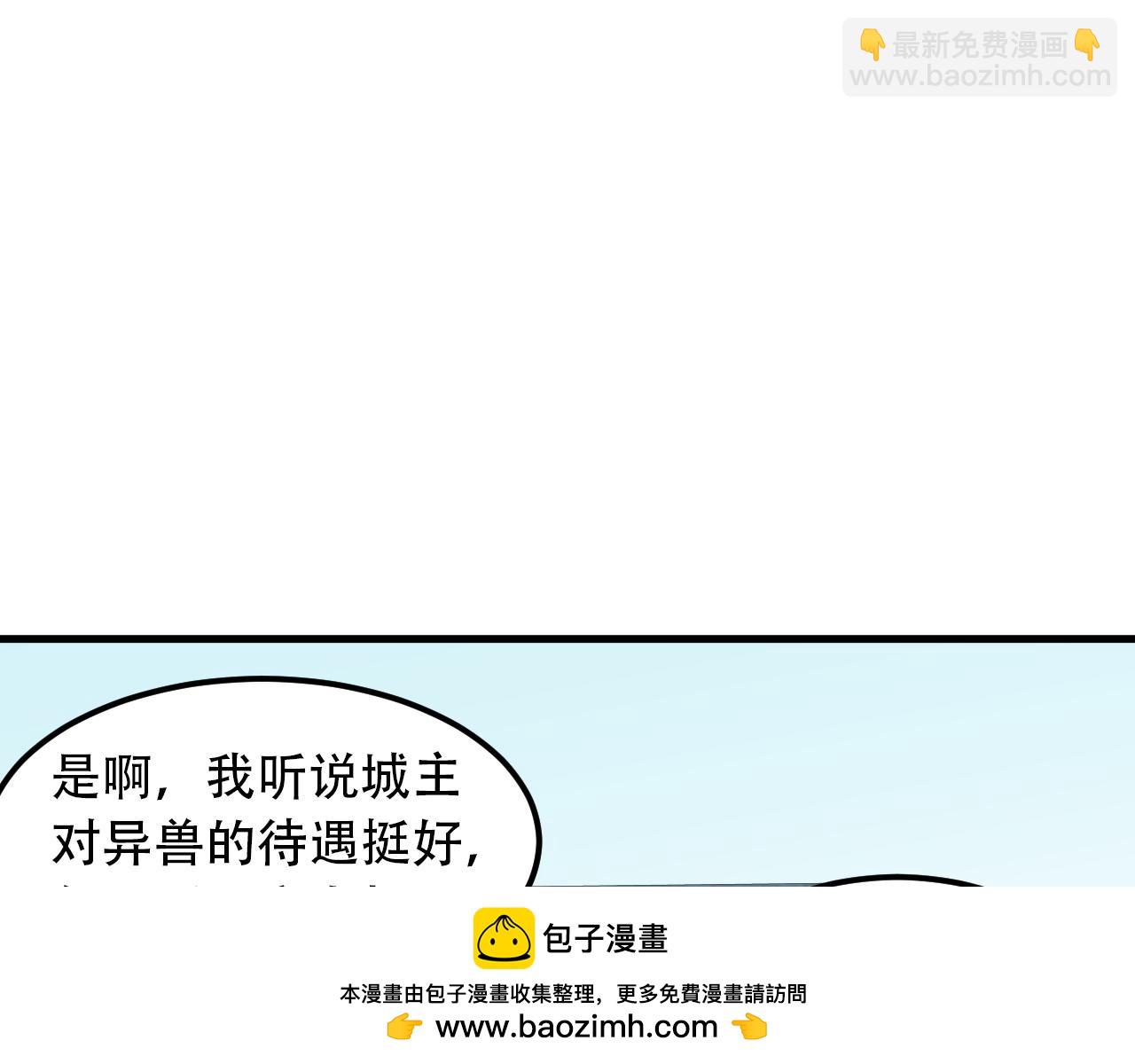 全民轉職：無職的我終結了神明！ - 第166話 玄龍國......亡了？！(1/3) - 2