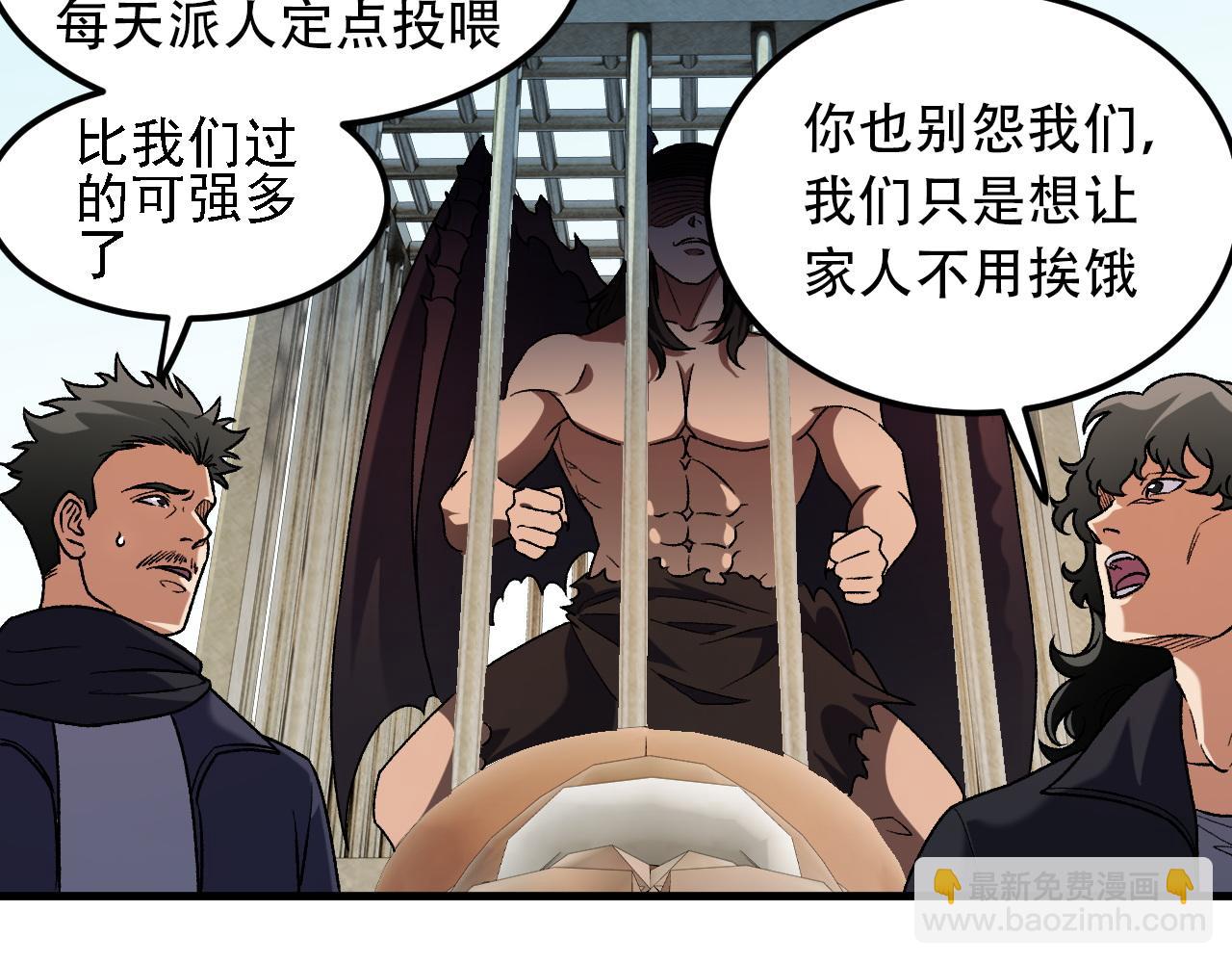 全民轉職：無職的我終結了神明！ - 第166話 玄龍國......亡了？！(2/3) - 5