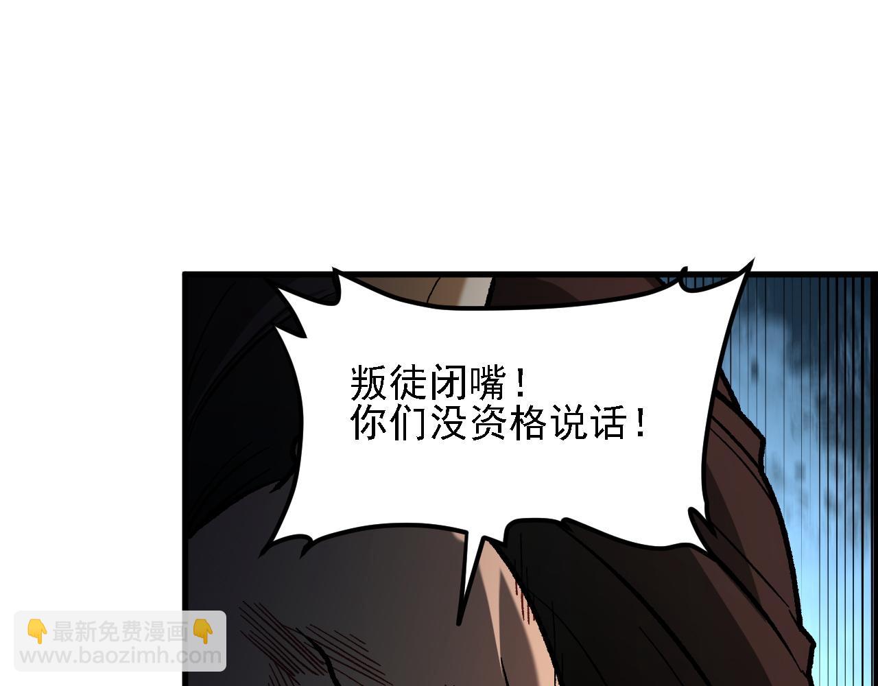 全民轉職：無職的我終結了神明！ - 第166話 玄龍國......亡了？！(2/3) - 6