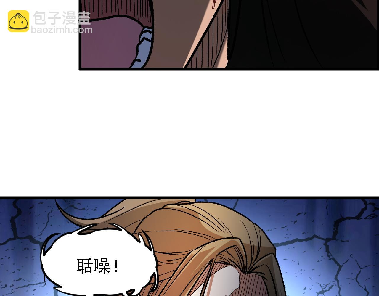 全民轉職：無職的我終結了神明！ - 第166話 玄龍國......亡了？！(2/3) - 8