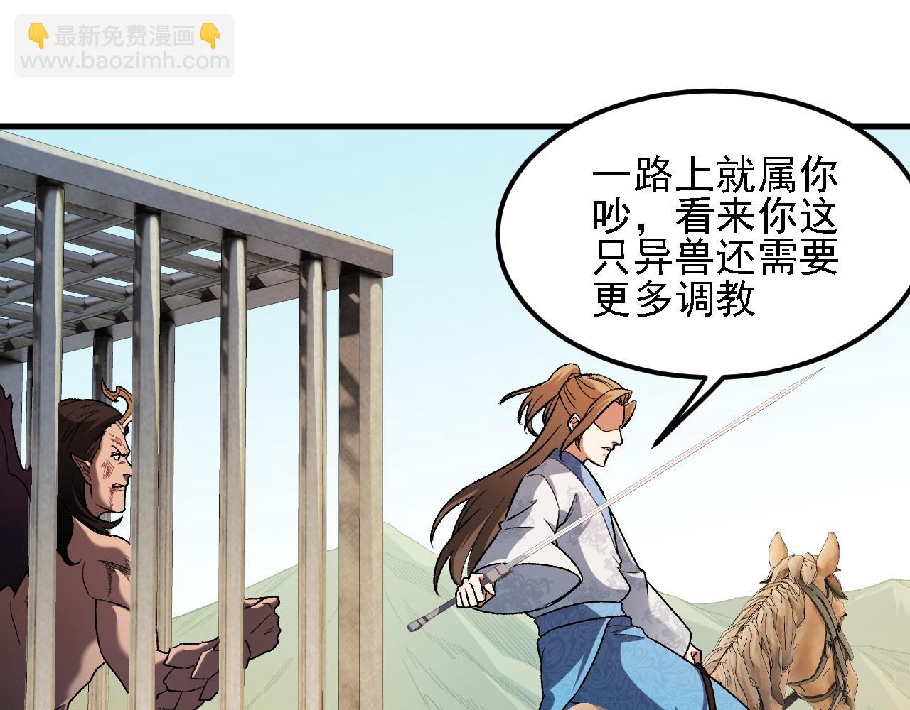 全民轉職：無職的我終結了神明！ - 第166話 玄龍國......亡了？！(2/3) - 2