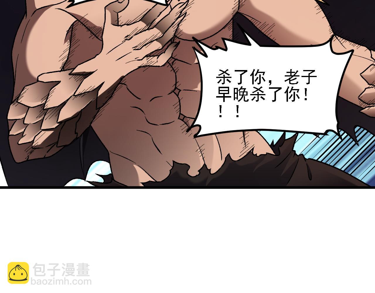 全民轉職：無職的我終結了神明！ - 第166話 玄龍國......亡了？！(2/3) - 5