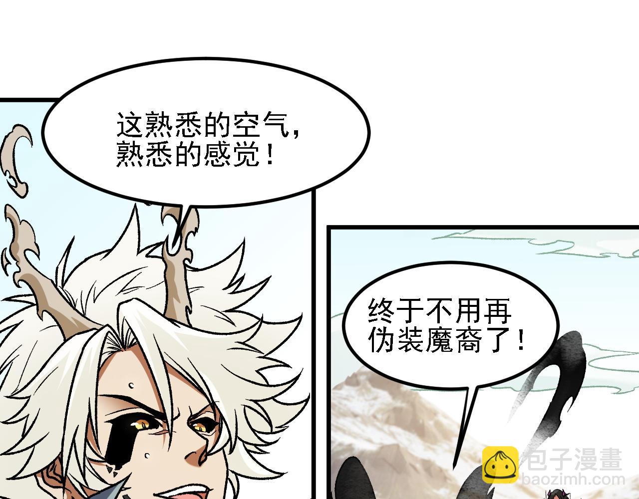 全民轉職：無職的我終結了神明！ - 第166話 玄龍國......亡了？！(2/3) - 3