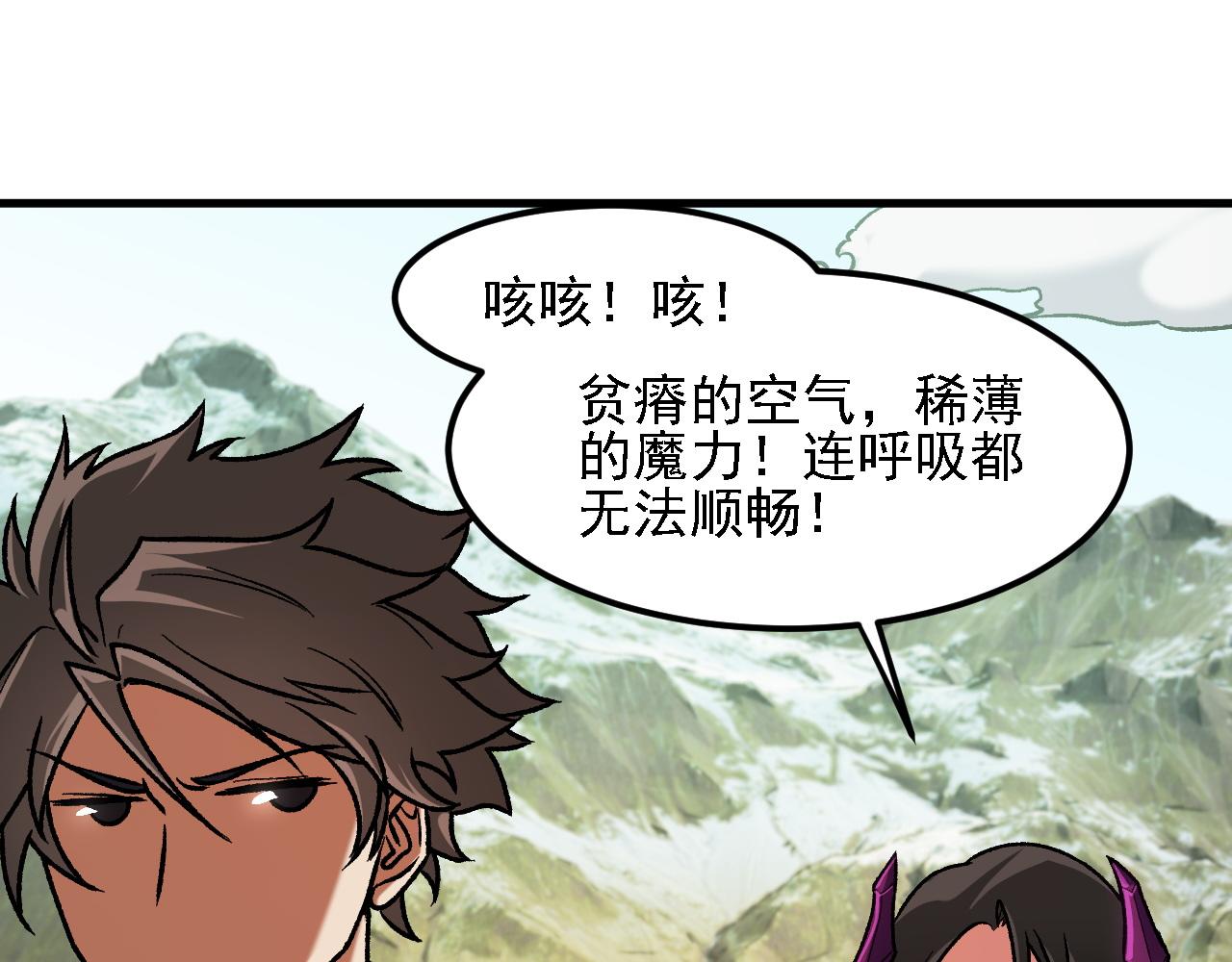 全民轉職：無職的我終結了神明！ - 第166話 玄龍國......亡了？！(2/3) - 5