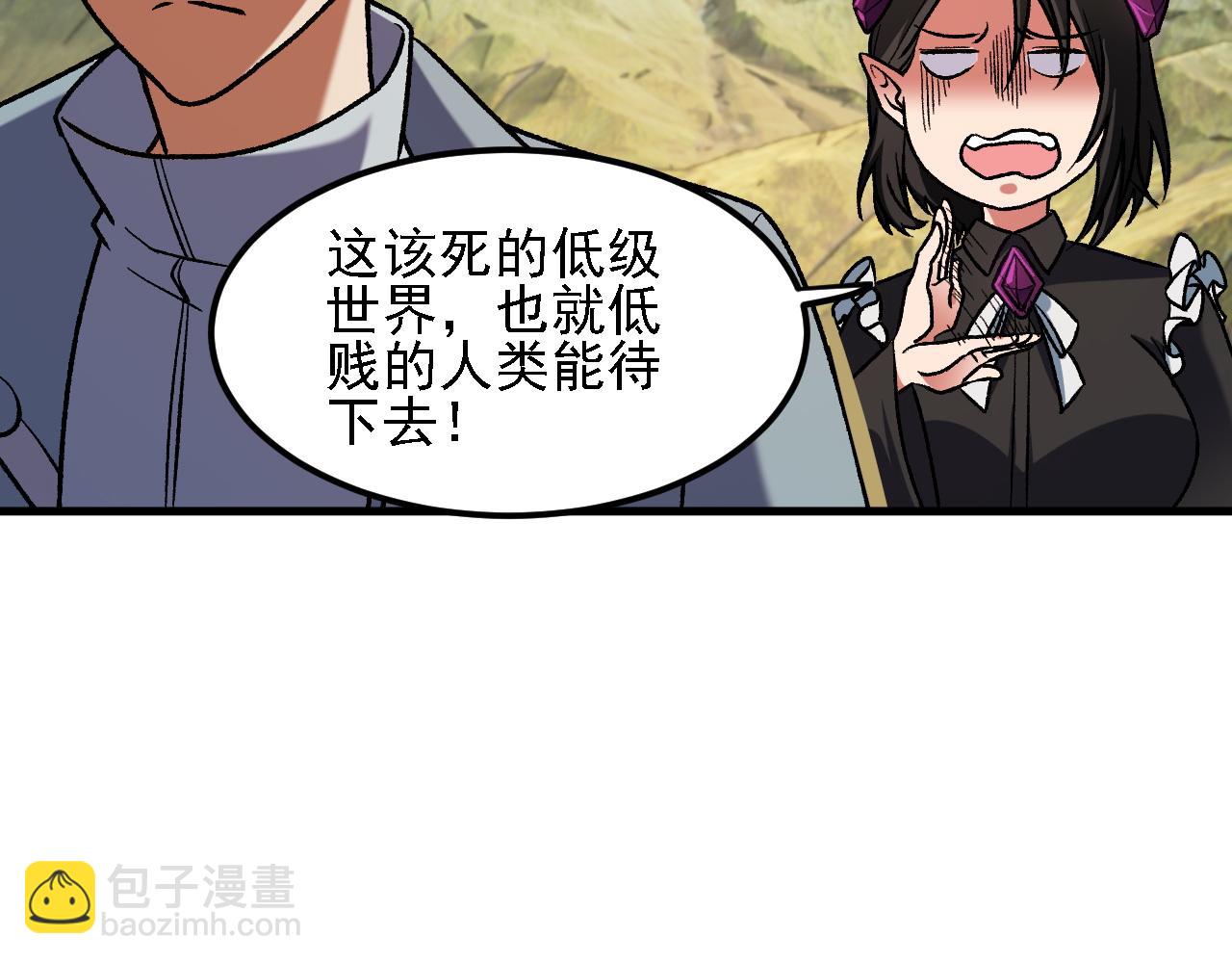 全民轉職：無職的我終結了神明！ - 第166話 玄龍國......亡了？！(2/3) - 6