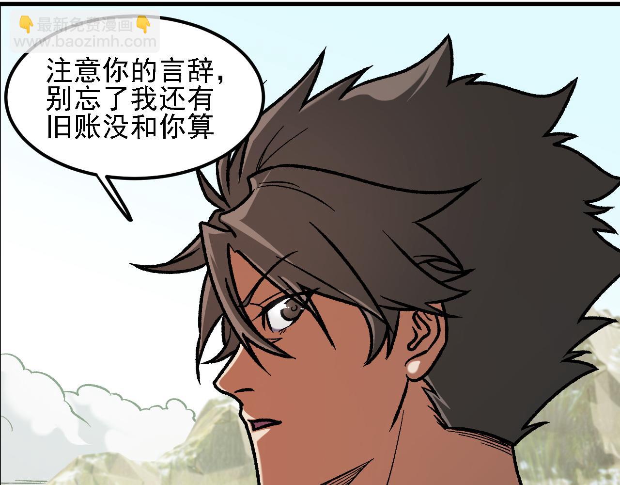 全民轉職：無職的我終結了神明！ - 第166話 玄龍國......亡了？！(2/3) - 7