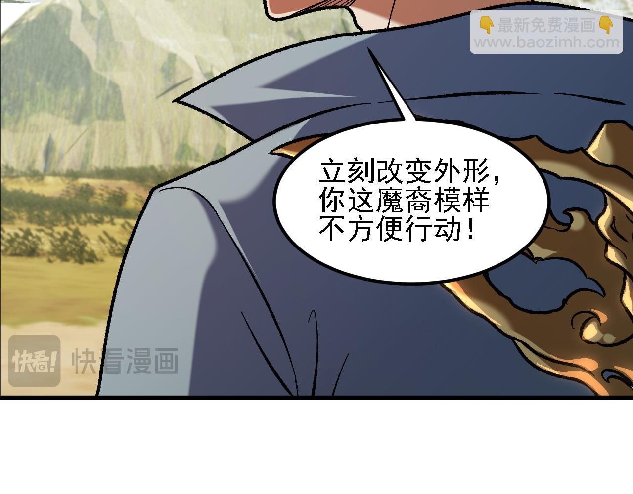 全民轉職：無職的我終結了神明！ - 第166話 玄龍國......亡了？！(2/3) - 8