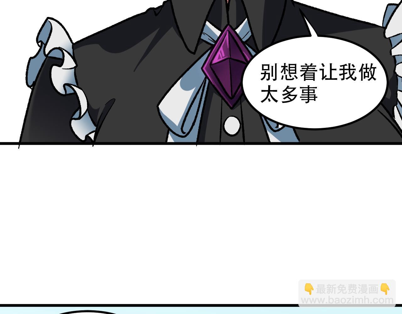 全民轉職：無職的我終結了神明！ - 第166話 玄龍國......亡了？！(2/3) - 3