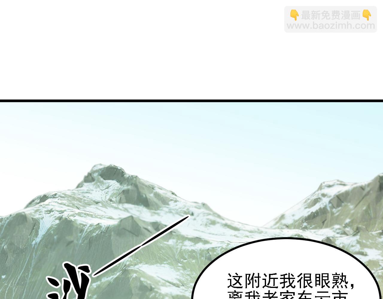 全民轉職：無職的我終結了神明！ - 第166話 玄龍國......亡了？！(2/3) - 7