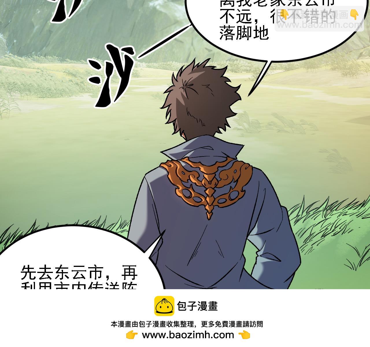 全民轉職：無職的我終結了神明！ - 第166話 玄龍國......亡了？！(2/3) - 8