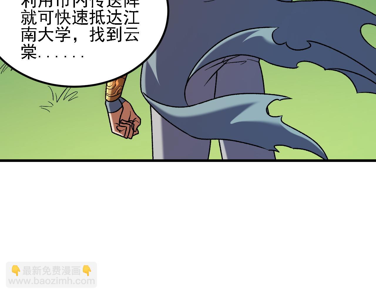 全民轉職：無職的我終結了神明！ - 第166話 玄龍國......亡了？！(2/3) - 1