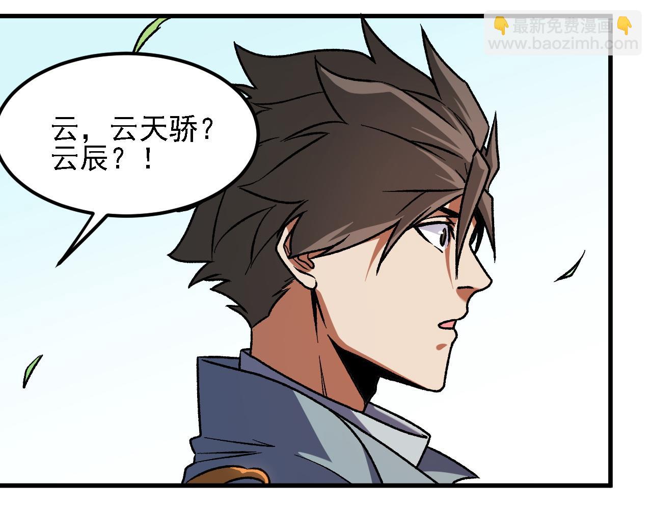 全民轉職：無職的我終結了神明！ - 第166話 玄龍國......亡了？！(2/3) - 2