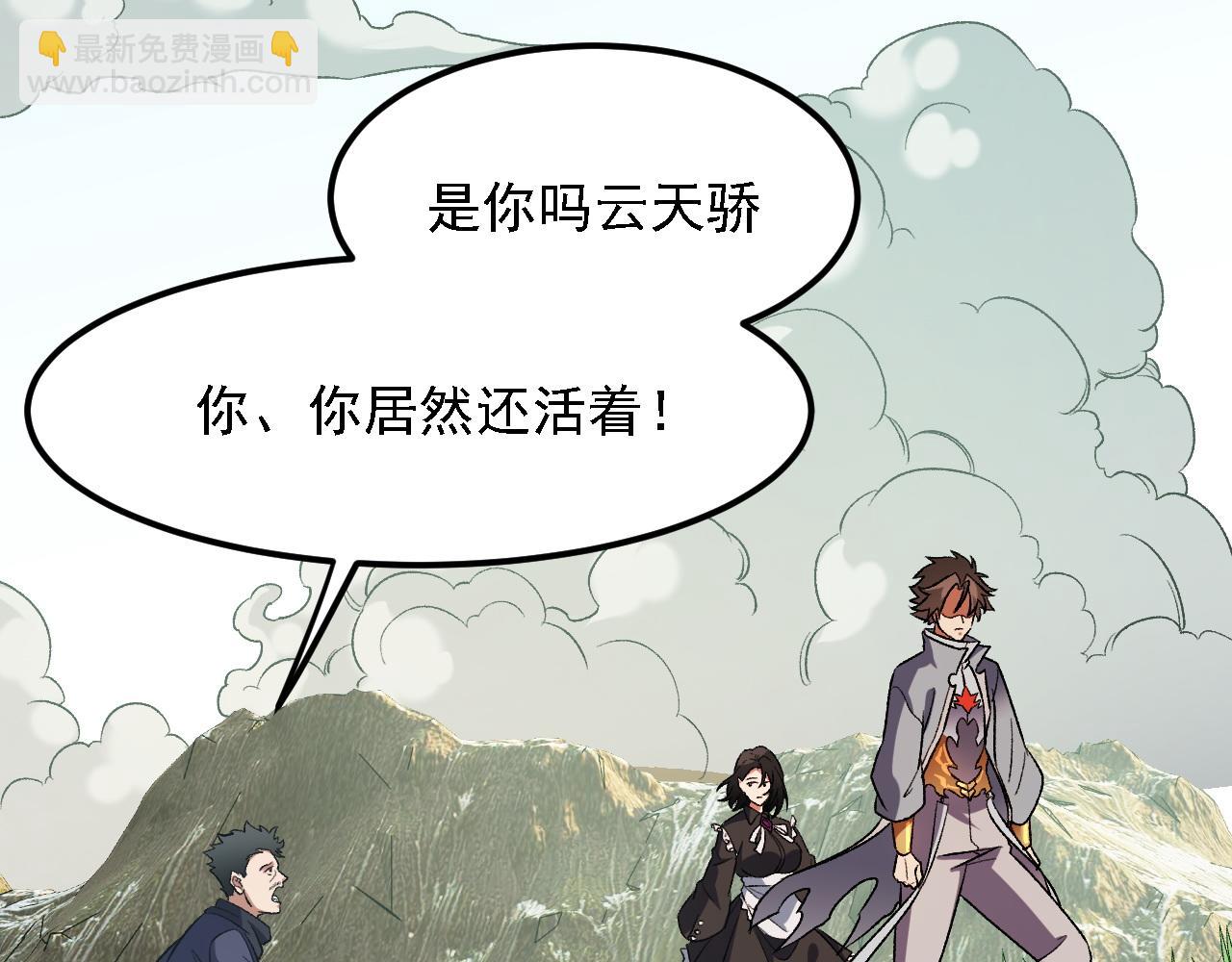 全民轉職：無職的我終結了神明！ - 第166話 玄龍國......亡了？！(2/3) - 4