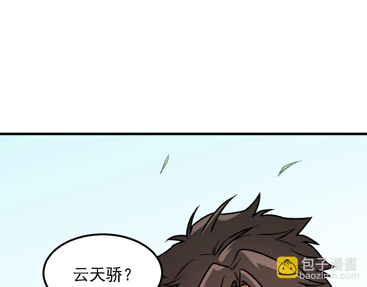 全民轉職：無職的我終結了神明！ - 第166話 玄龍國......亡了？！(2/3) - 6