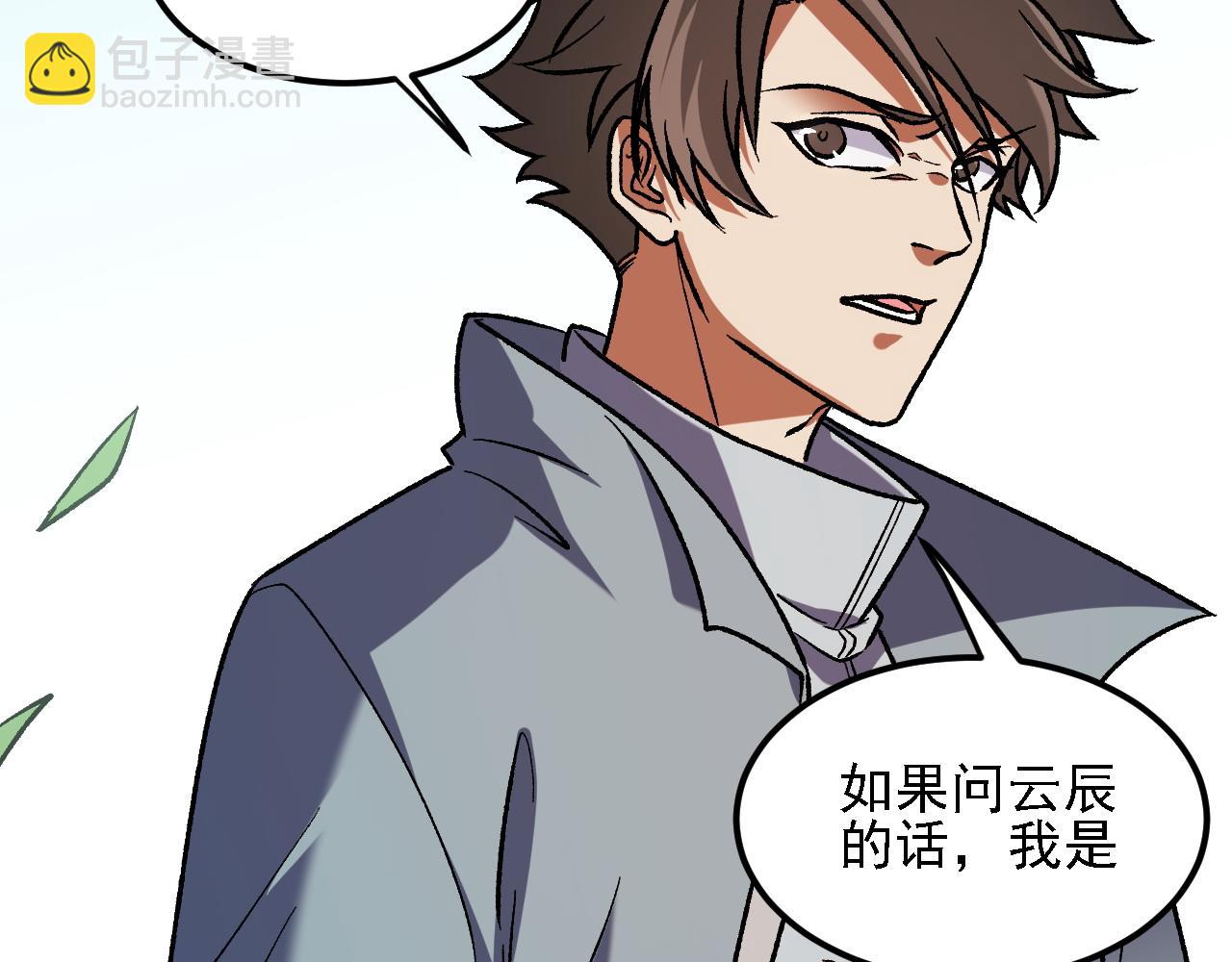 全民轉職：無職的我終結了神明！ - 第166話 玄龍國......亡了？！(2/3) - 7