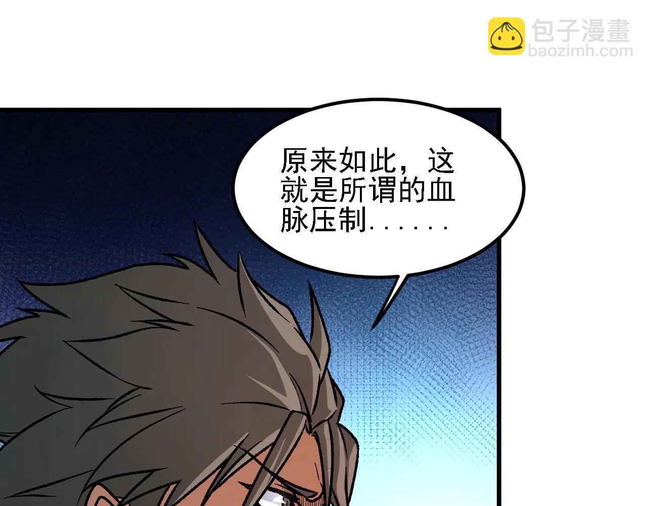 全民轉職：無職的我終結了神明！ - 第168話 血脈壓制？也算不得什麼！(1/3) - 2