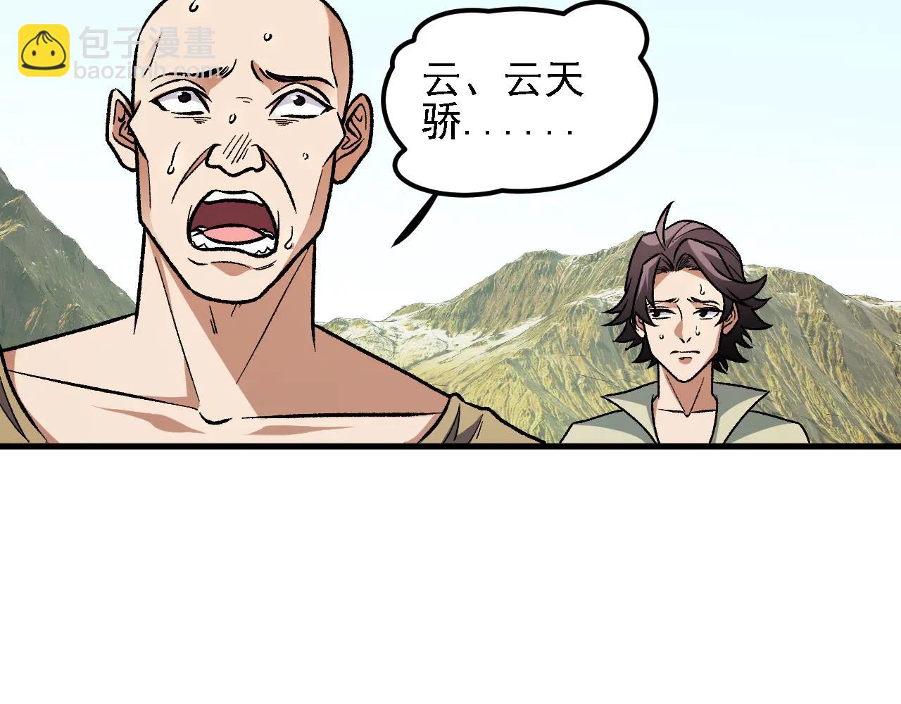 全民轉職：無職的我終結了神明！ - 第168話 血脈壓制？也算不得什麼！(3/3) - 6