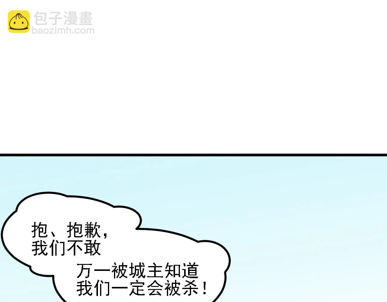 全民轉職：無職的我終結了神明！ - 第168話 血脈壓制？也算不得什麼！(3/3) - 5