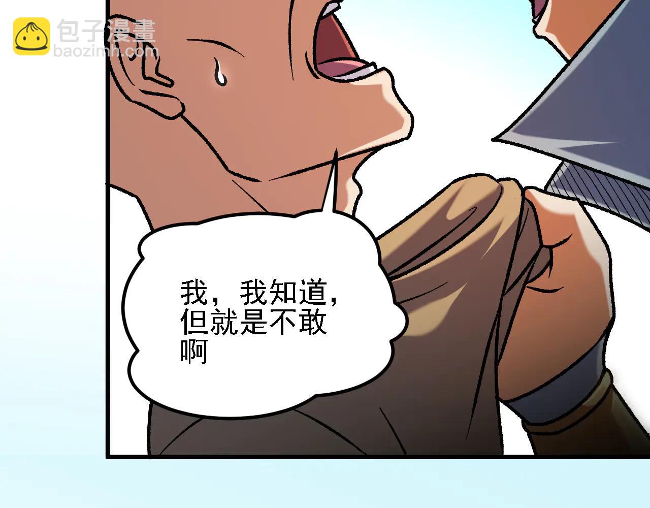 全民轉職：無職的我終結了神明！ - 第168話 血脈壓制？也算不得什麼！(3/3) - 3