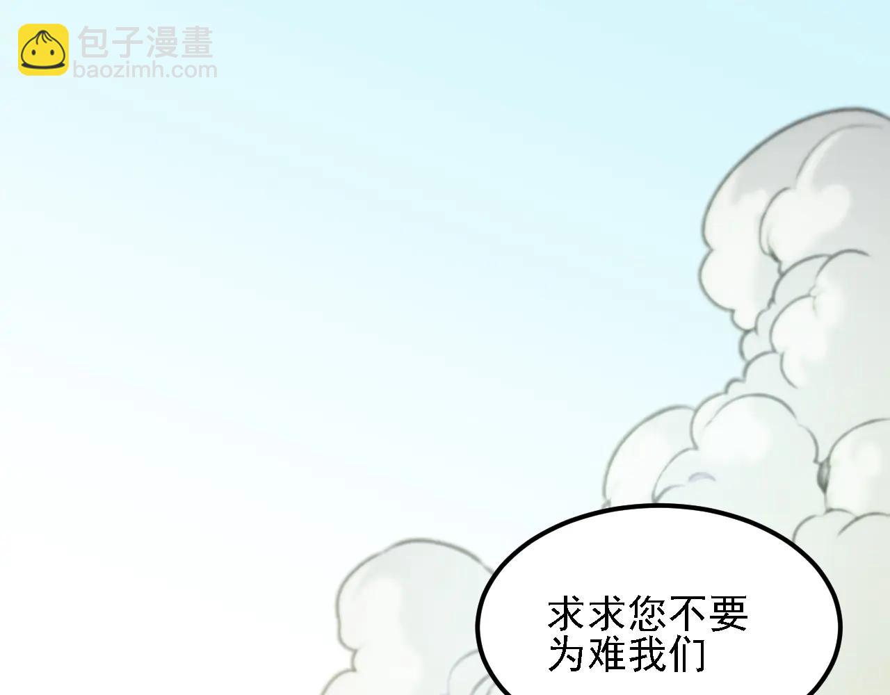 全民轉職：無職的我終結了神明！ - 第168話 血脈壓制？也算不得什麼！(3/3) - 4