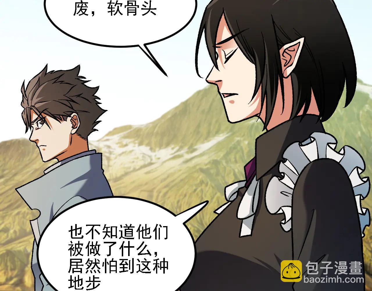 全民轉職：無職的我終結了神明！ - 第168話 血脈壓制？也算不得什麼！(3/3) - 1