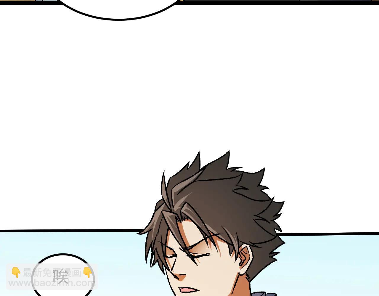 全民轉職：無職的我終結了神明！ - 第168話 血脈壓制？也算不得什麼！(3/3) - 2