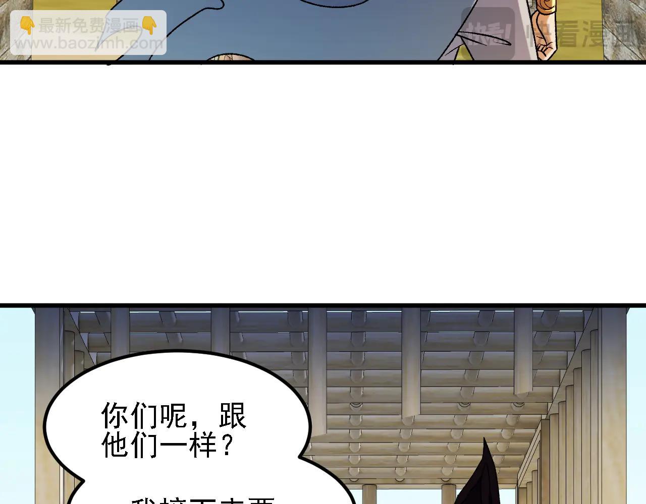 全民轉職：無職的我終結了神明！ - 第168話 血脈壓制？也算不得什麼！(3/3) - 6