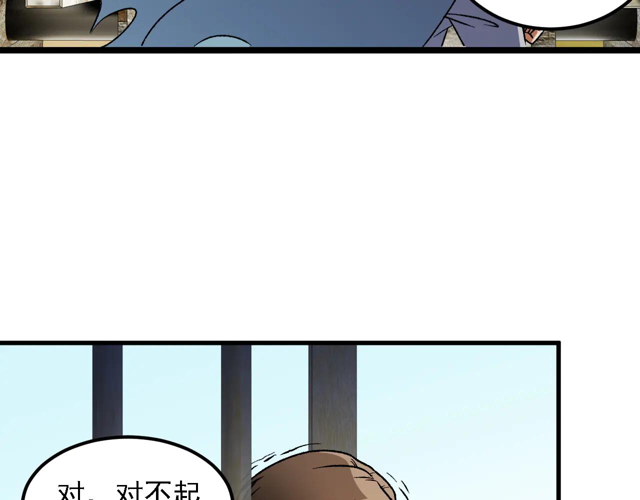 全民轉職：無職的我終結了神明！ - 第168話 血脈壓制？也算不得什麼！(3/3) - 2