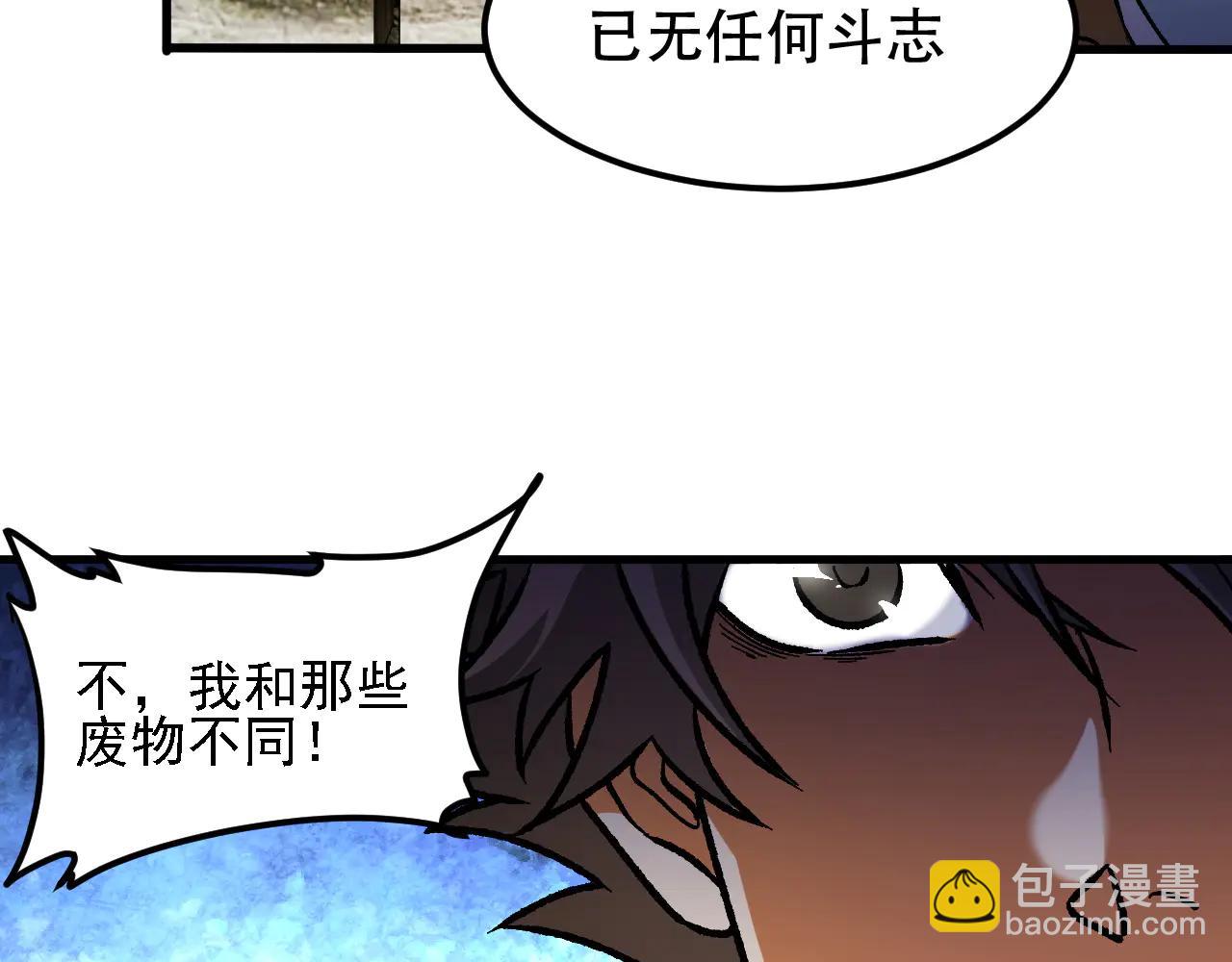 全民轉職：無職的我終結了神明！ - 第168話 血脈壓制？也算不得什麼！(3/3) - 6