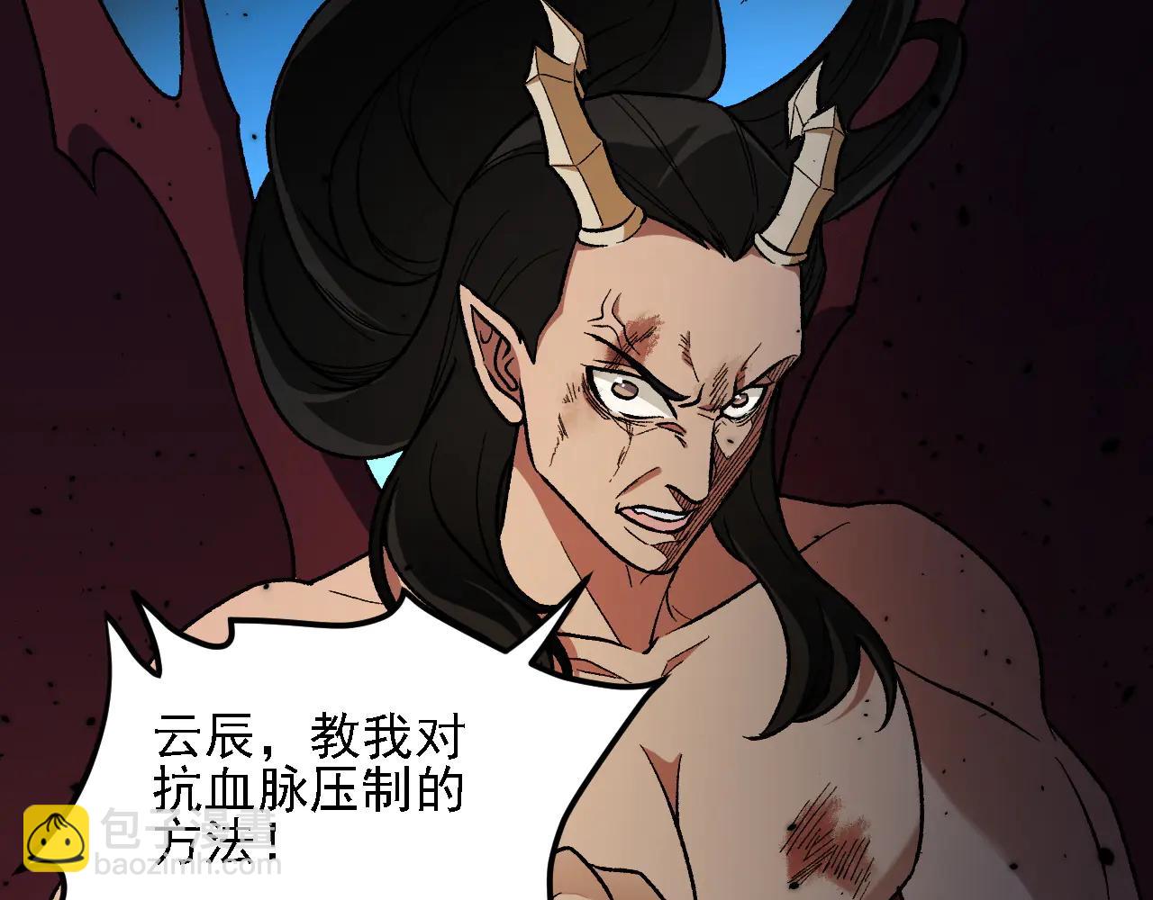 全民轉職：無職的我終結了神明！ - 第168話 血脈壓制？也算不得什麼！(3/3) - 2