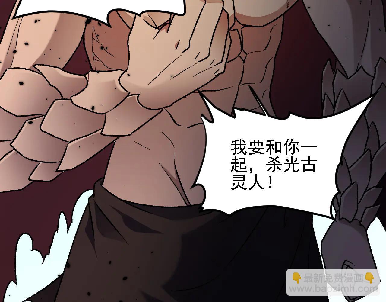 全民轉職：無職的我終結了神明！ - 第168話 血脈壓制？也算不得什麼！(3/3) - 3