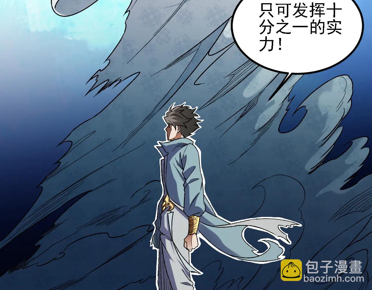 全民轉職：無職的我終結了神明！ - 第168話 血脈壓制？也算不得什麼！(1/3) - 5