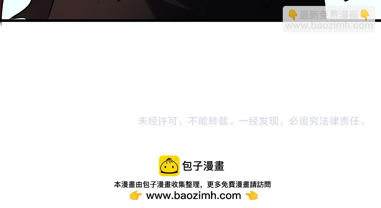 全民轉職：無職的我終結了神明！ - 第168話 血脈壓制？也算不得什麼！(3/3) - 4