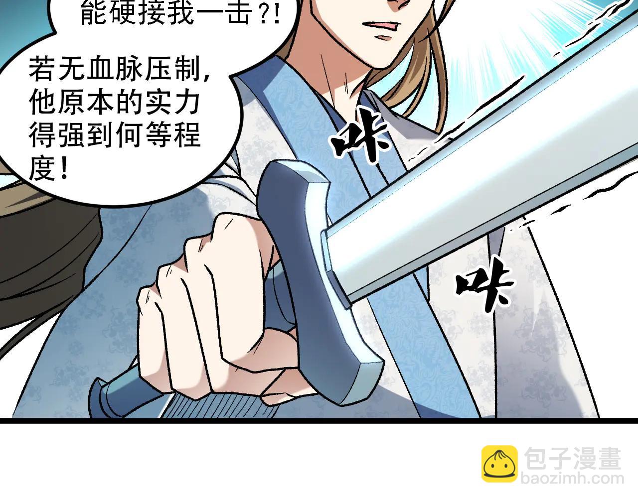 全民轉職：無職的我終結了神明！ - 第168話 血脈壓制？也算不得什麼！(1/3) - 7