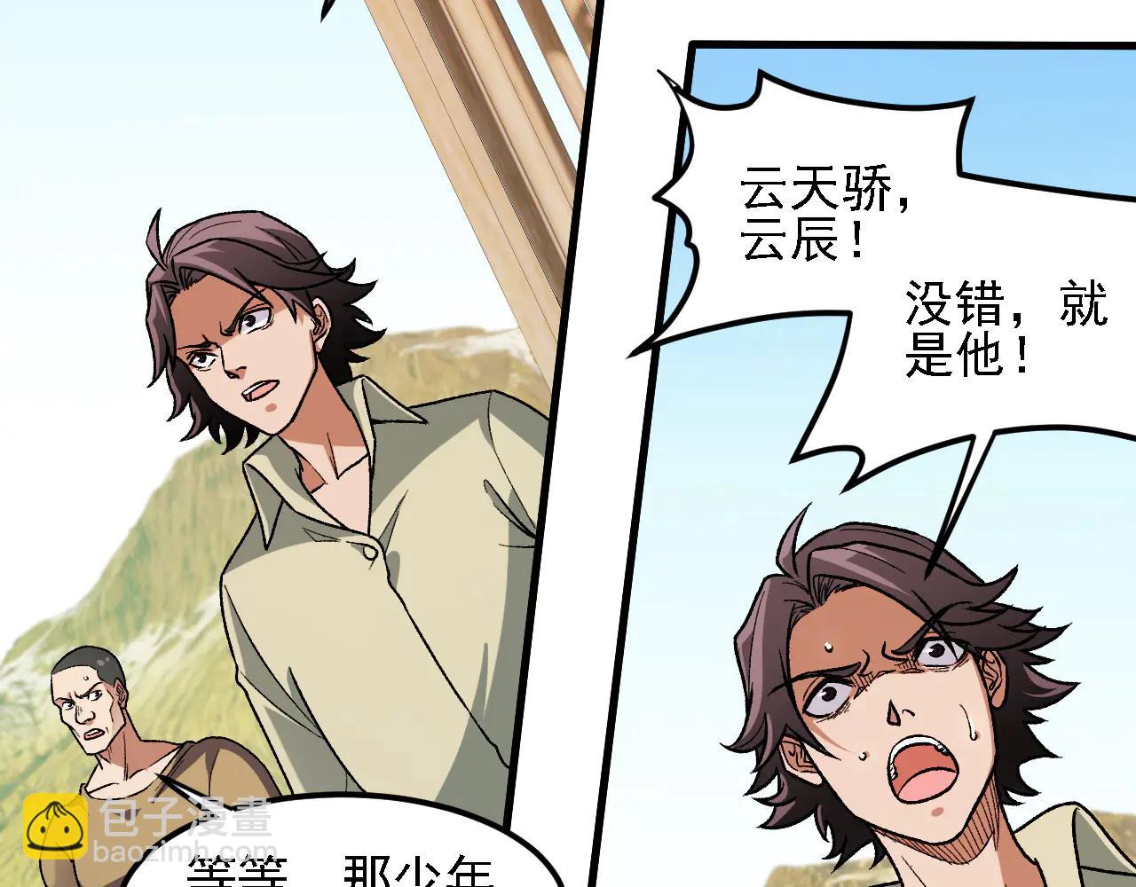 全民轉職：無職的我終結了神明！ - 第168話 血脈壓制？也算不得什麼！(1/3) - 1