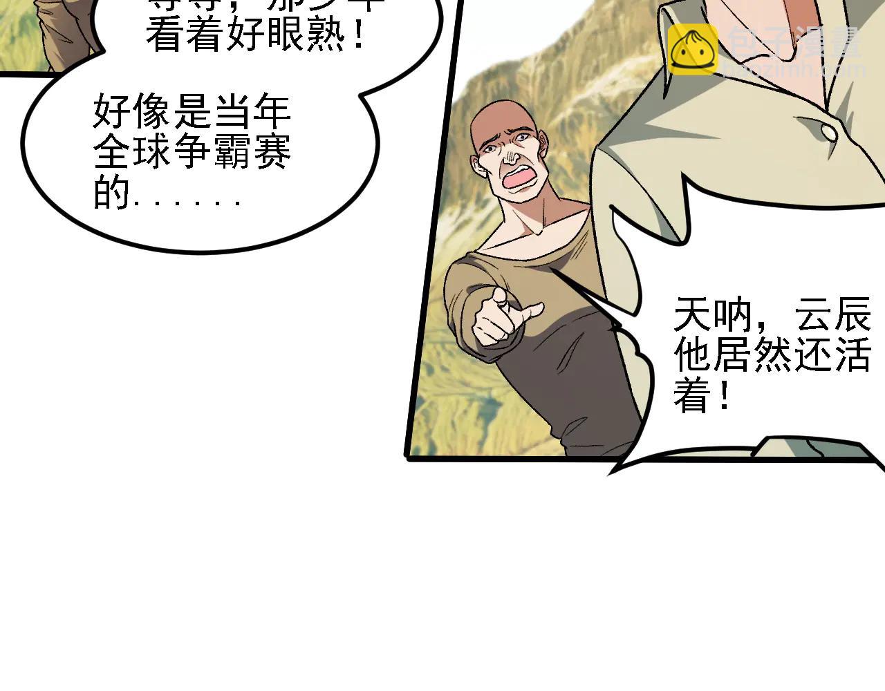 全民轉職：無職的我終結了神明！ - 第168話 血脈壓制？也算不得什麼！(1/3) - 2