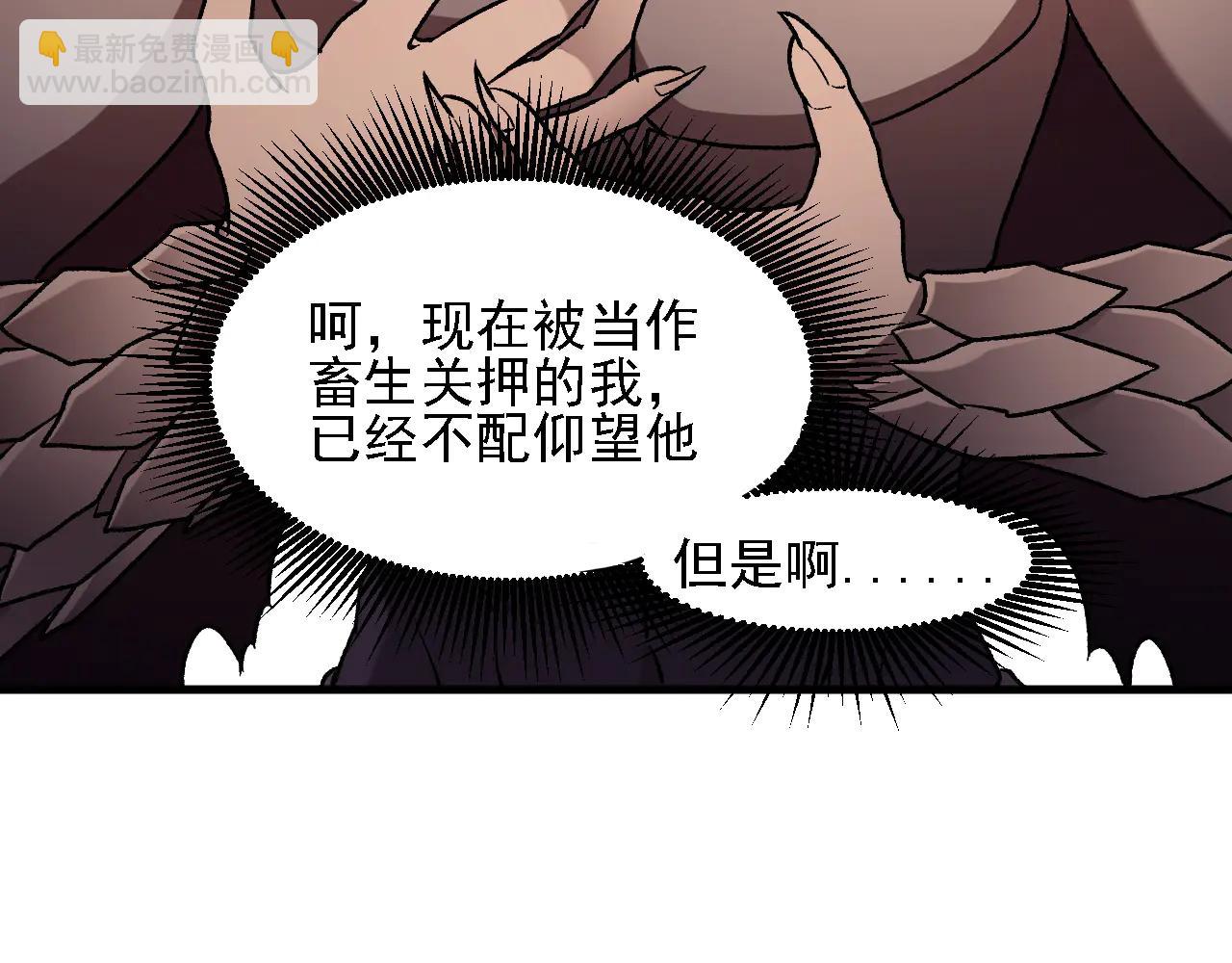 全民轉職：無職的我終結了神明！ - 第168話 血脈壓制？也算不得什麼！(1/3) - 2