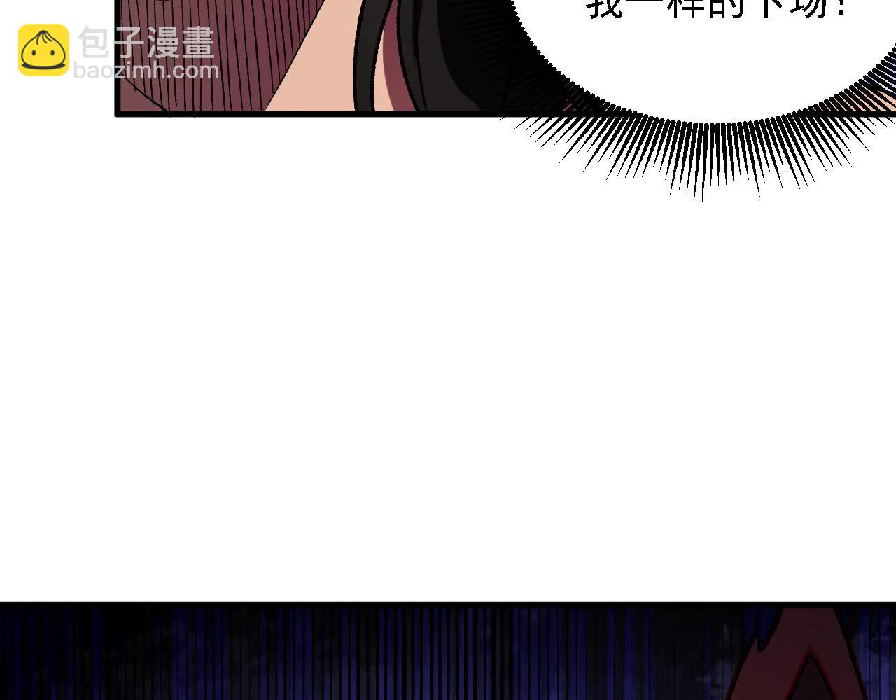 全民轉職：無職的我終結了神明！ - 第168話 血脈壓制？也算不得什麼！(1/3) - 5