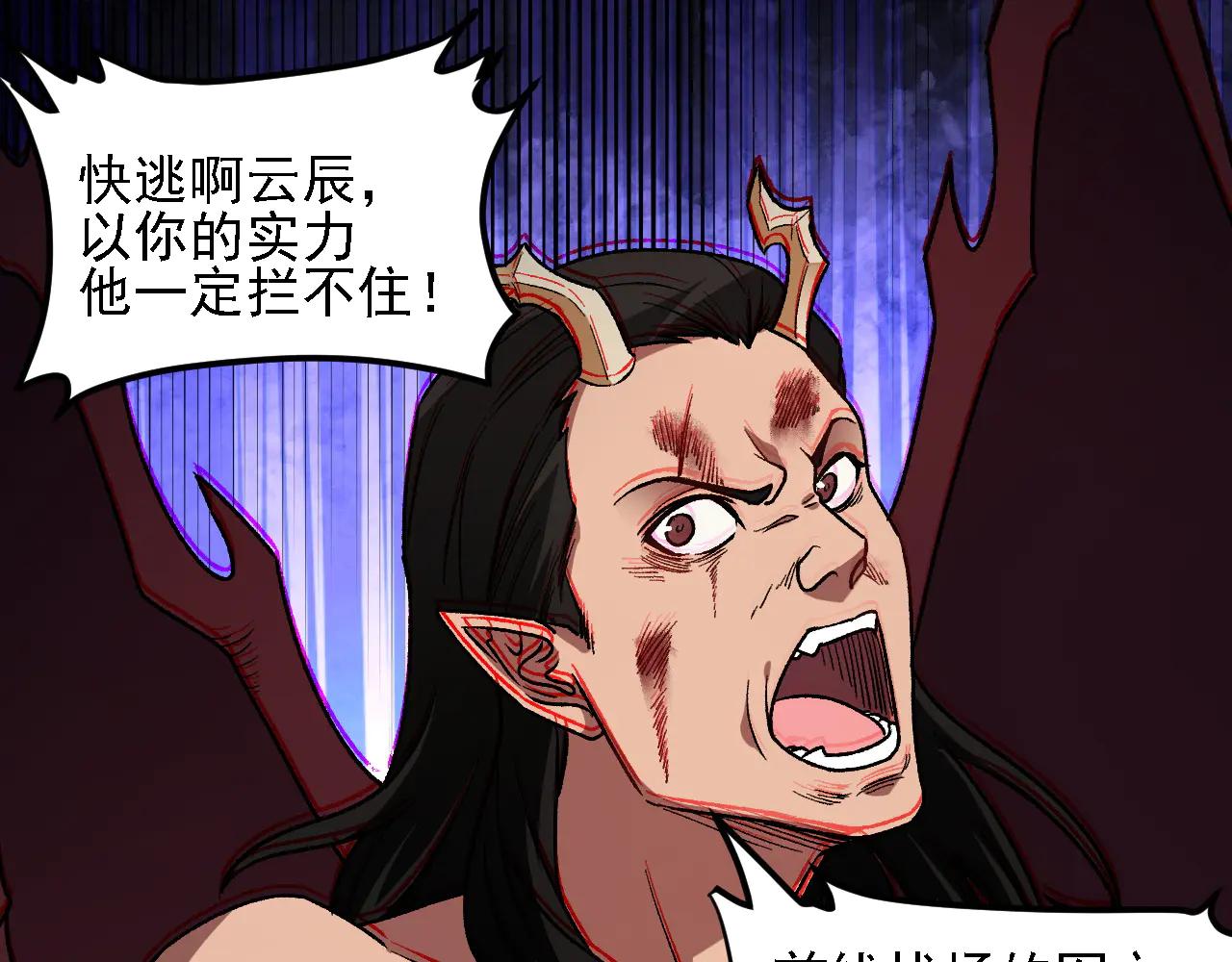 全民轉職：無職的我終結了神明！ - 第168話 血脈壓制？也算不得什麼！(1/3) - 6