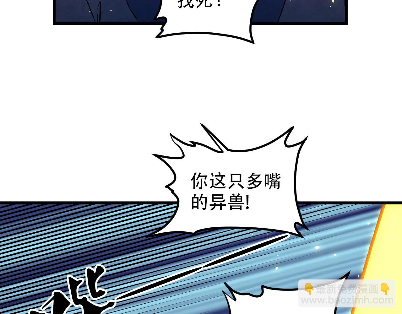 全民轉職：無職的我終結了神明！ - 第168話 血脈壓制？也算不得什麼！(1/3) - 2