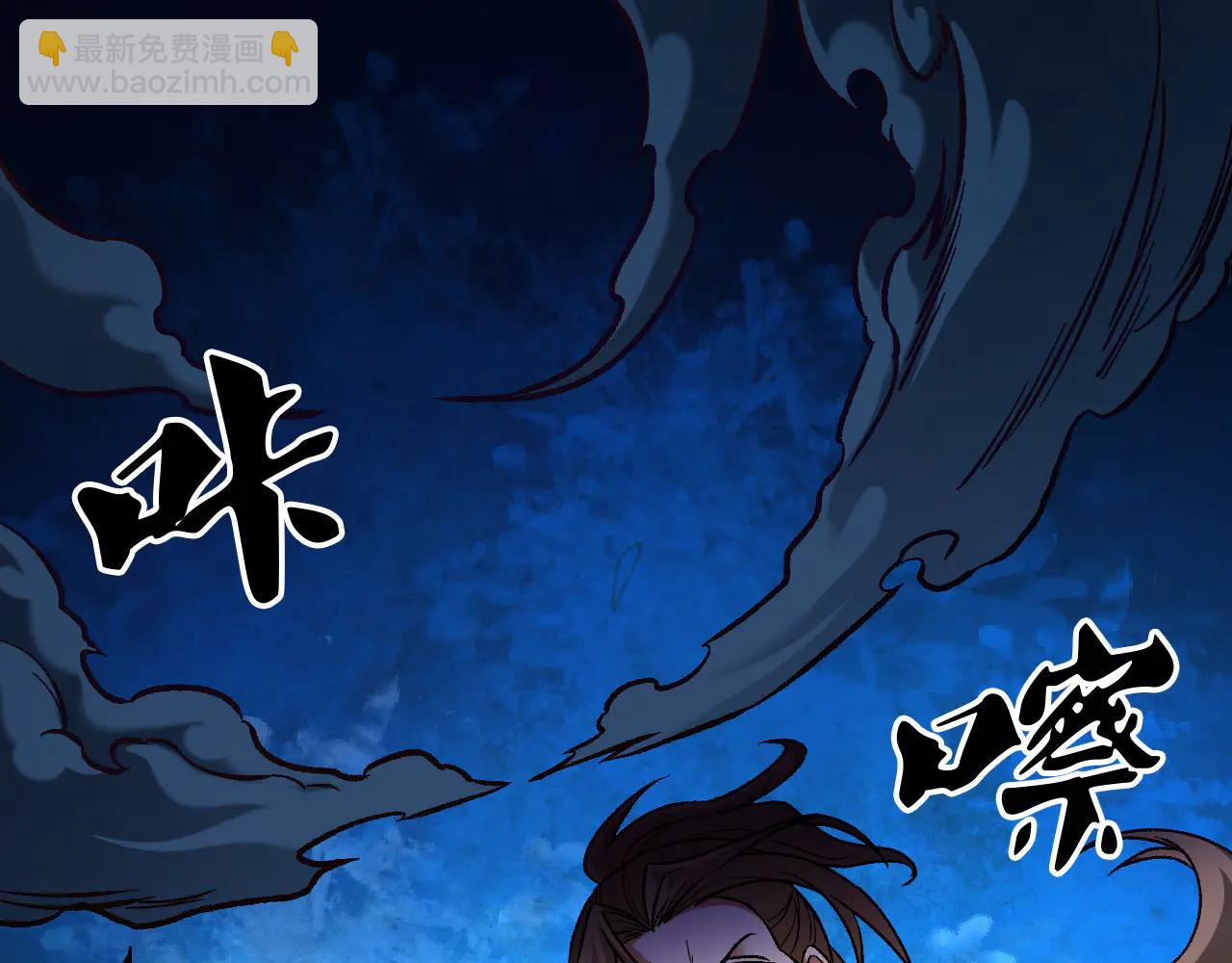 全民轉職：無職的我終結了神明！ - 第168話 血脈壓制？也算不得什麼！(1/3) - 7