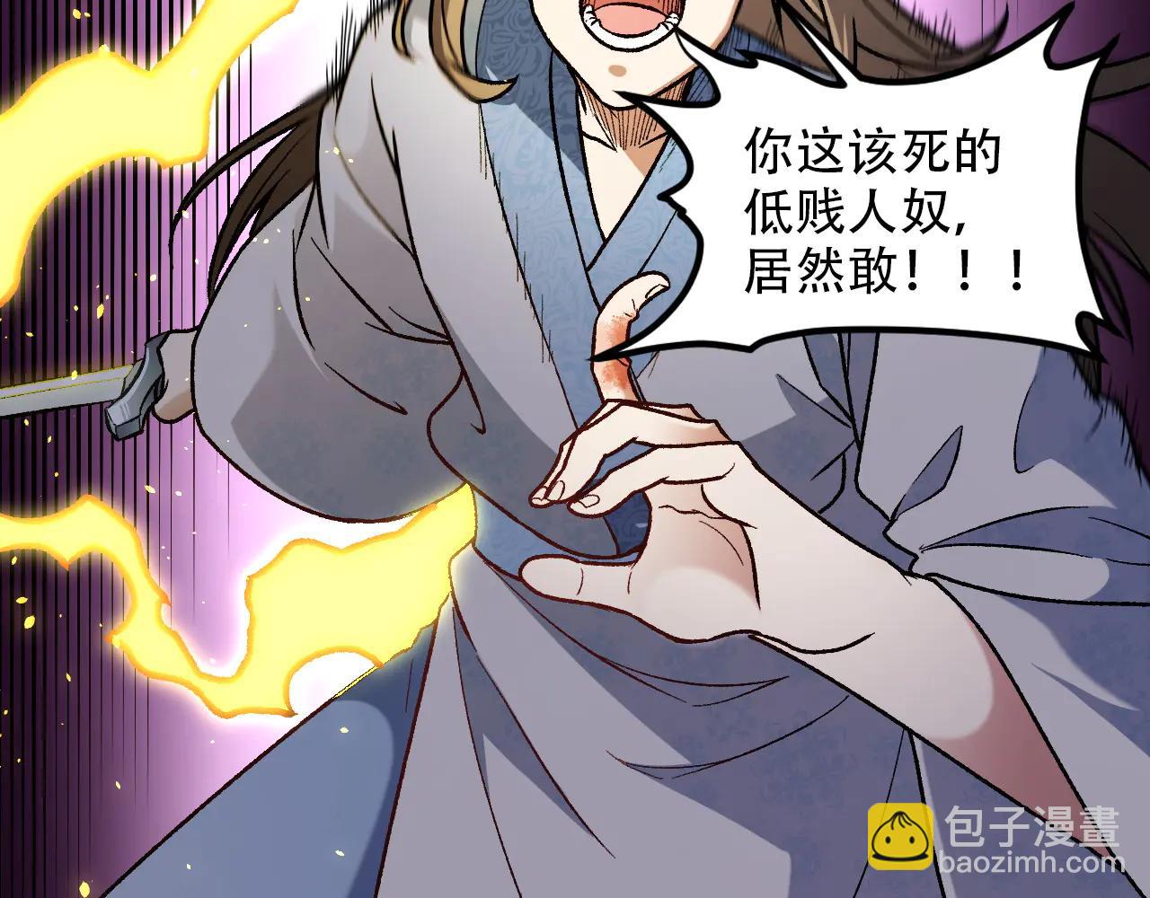 全民轉職：無職的我終結了神明！ - 第168話 血脈壓制？也算不得什麼！(1/3) - 4