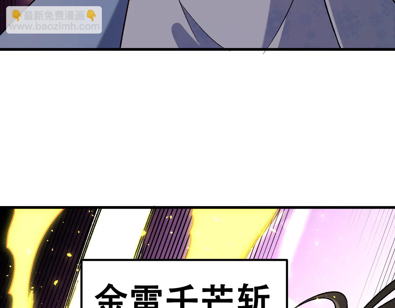 全民轉職：無職的我終結了神明！ - 第168話 血脈壓制？也算不得什麼！(1/3) - 5