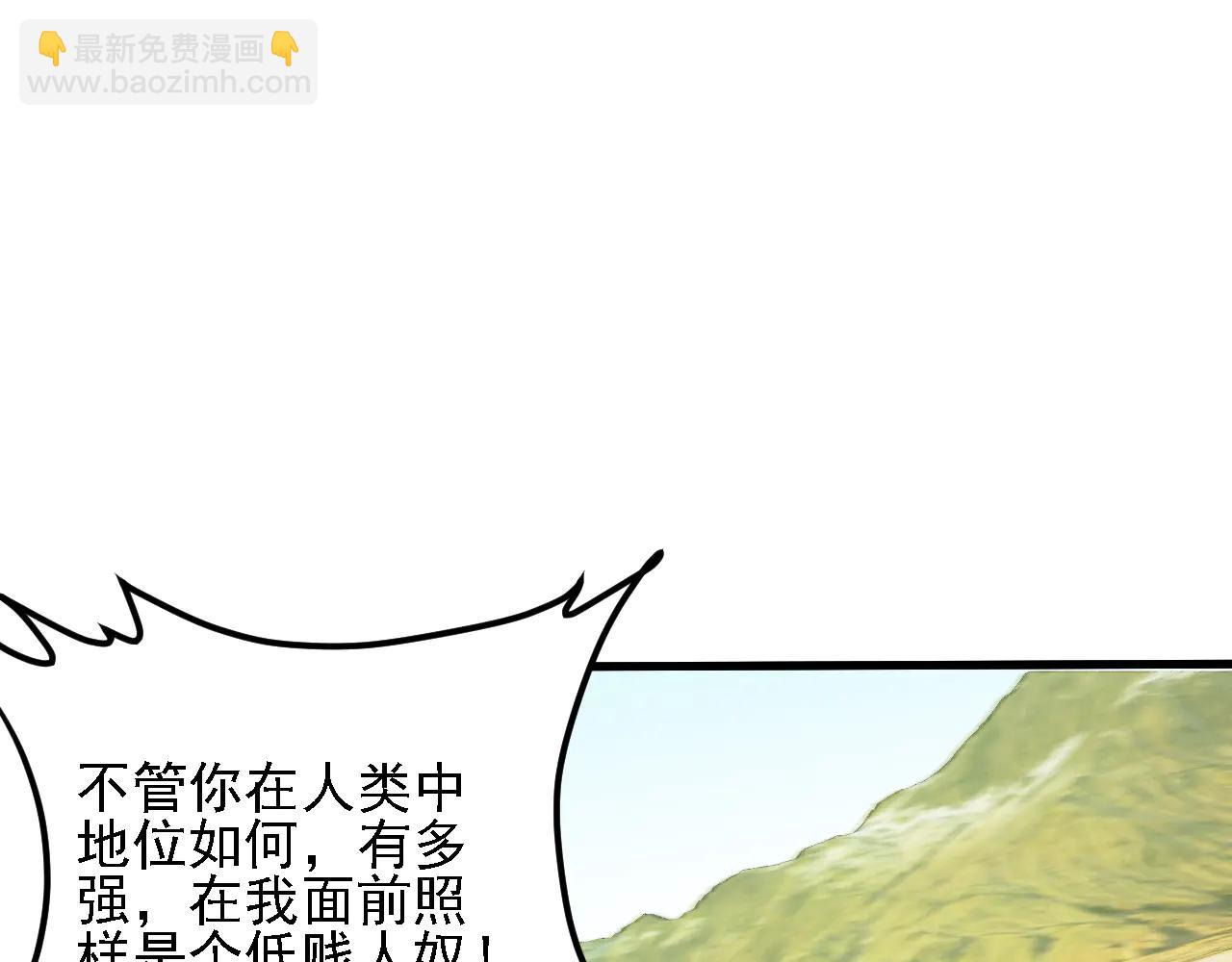 全民轉職：無職的我終結了神明！ - 第168話 血脈壓制？也算不得什麼！(2/3) - 6