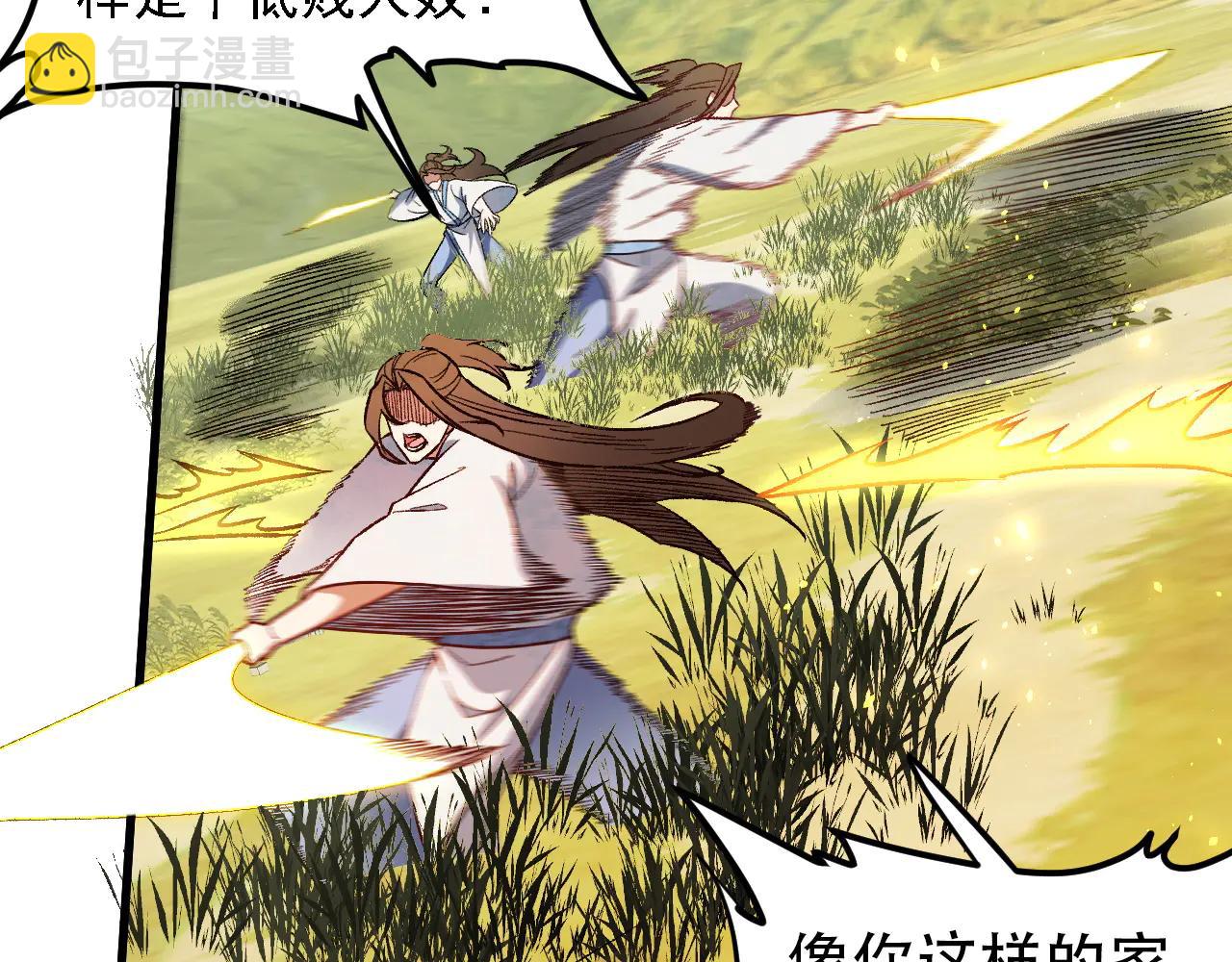 全民轉職：無職的我終結了神明！ - 第168話 血脈壓制？也算不得什麼！(2/3) - 7