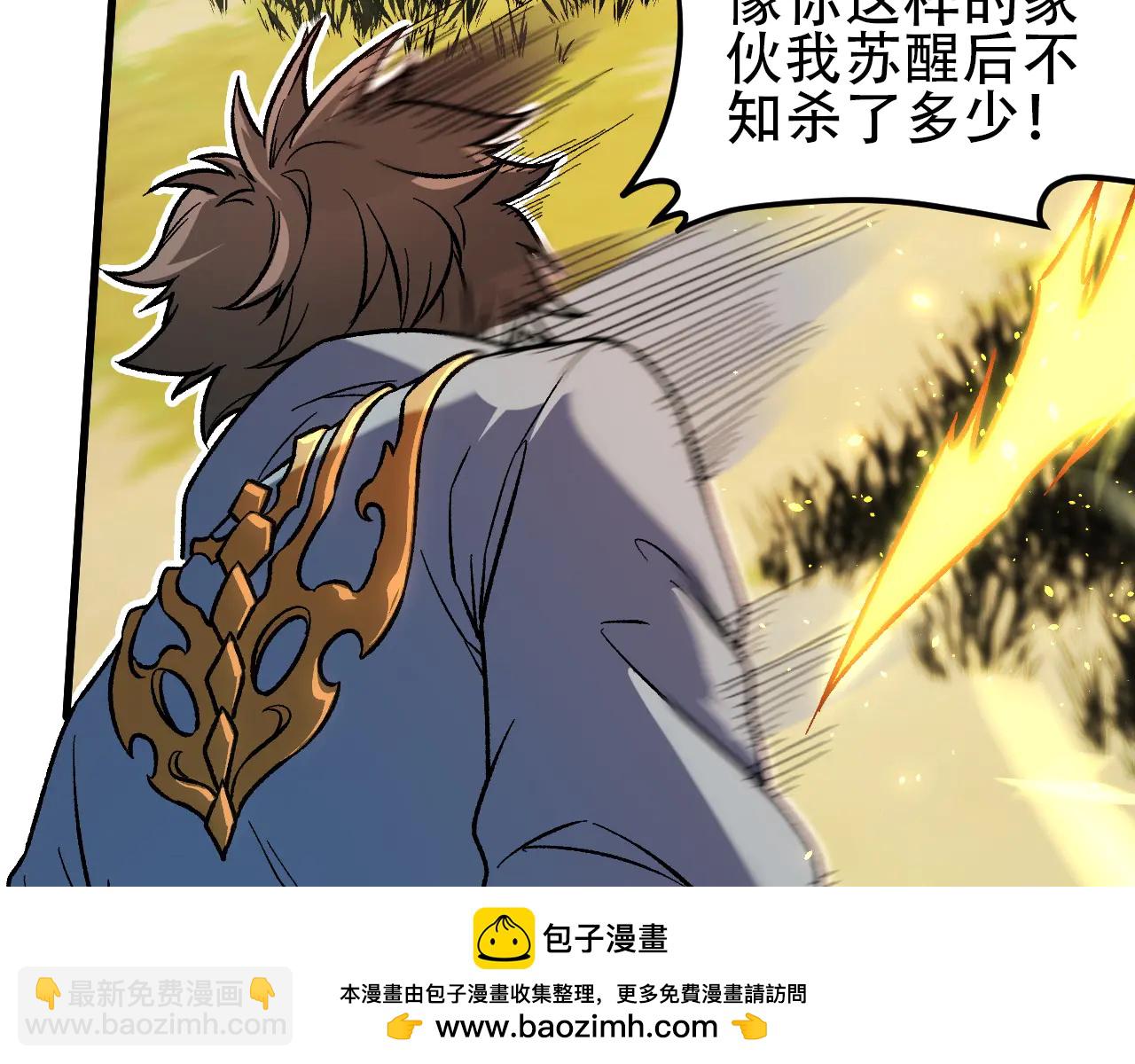 全民轉職：無職的我終結了神明！ - 第168話 血脈壓制？也算不得什麼！(2/3) - 8