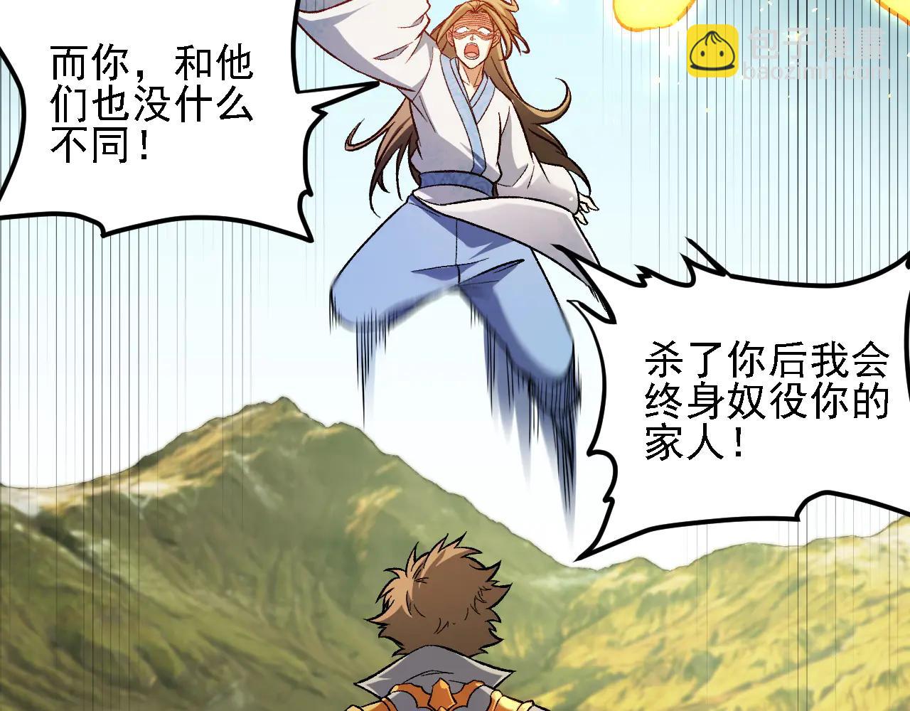 全民轉職：無職的我終結了神明！ - 第168話 血脈壓制？也算不得什麼！(2/3) - 3