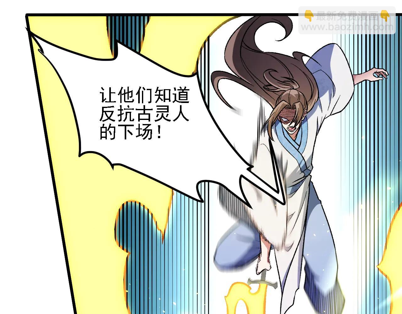 全民轉職：無職的我終結了神明！ - 第168話 血脈壓制？也算不得什麼！(2/3) - 5