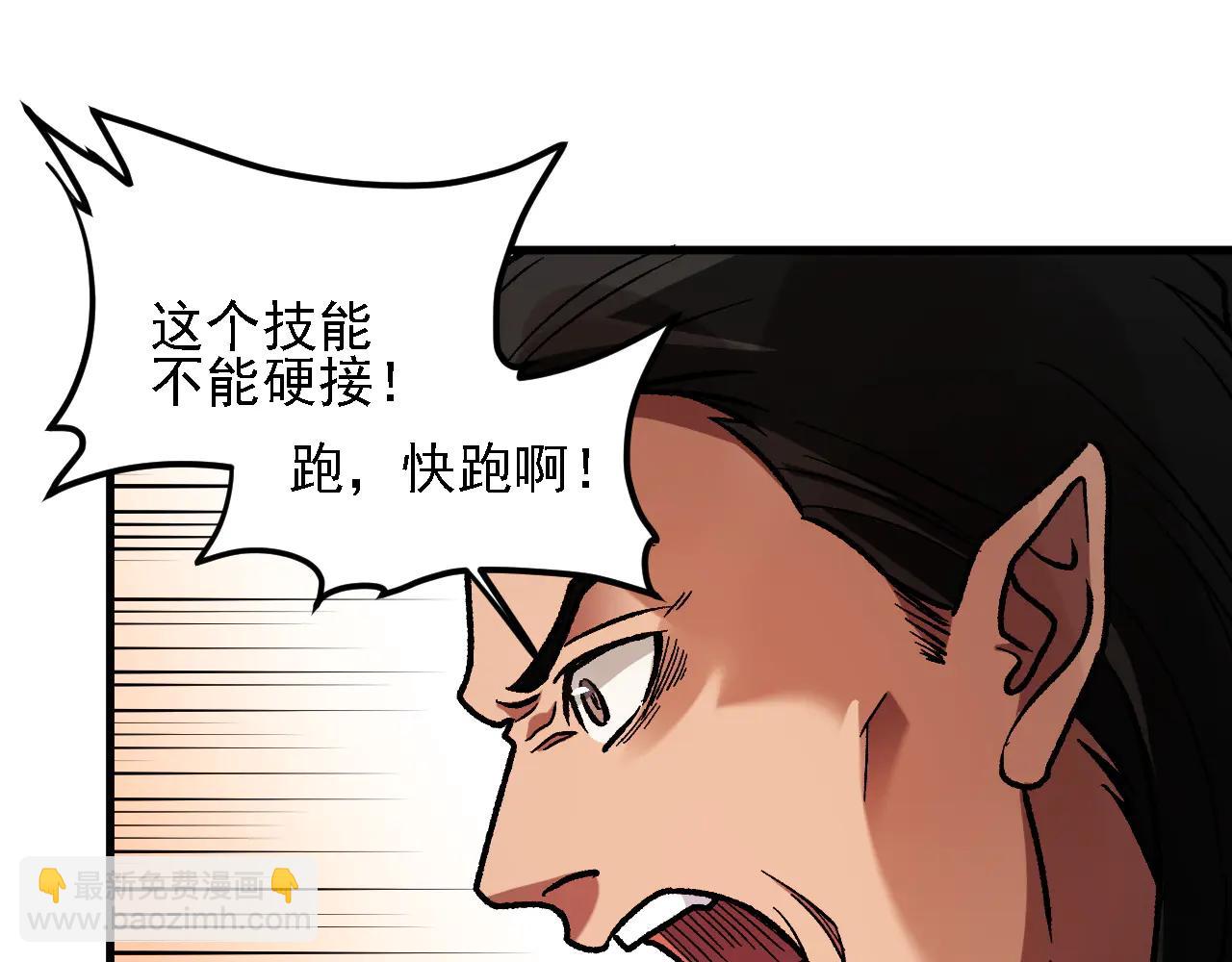 全民轉職：無職的我終結了神明！ - 第168話 血脈壓制？也算不得什麼！(2/3) - 1