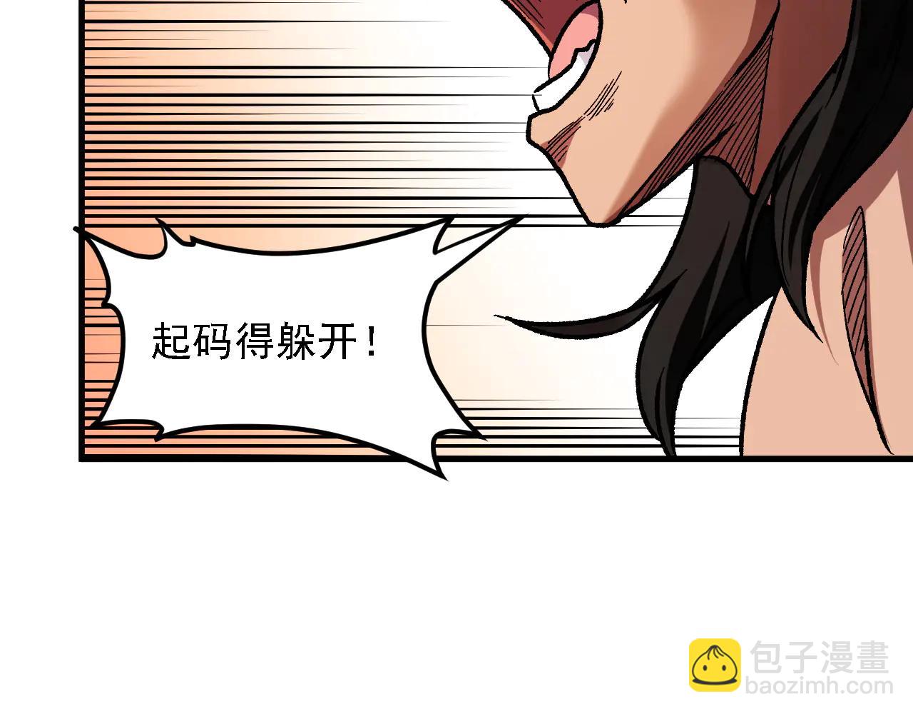 全民轉職：無職的我終結了神明！ - 第168話 血脈壓制？也算不得什麼！(2/3) - 2